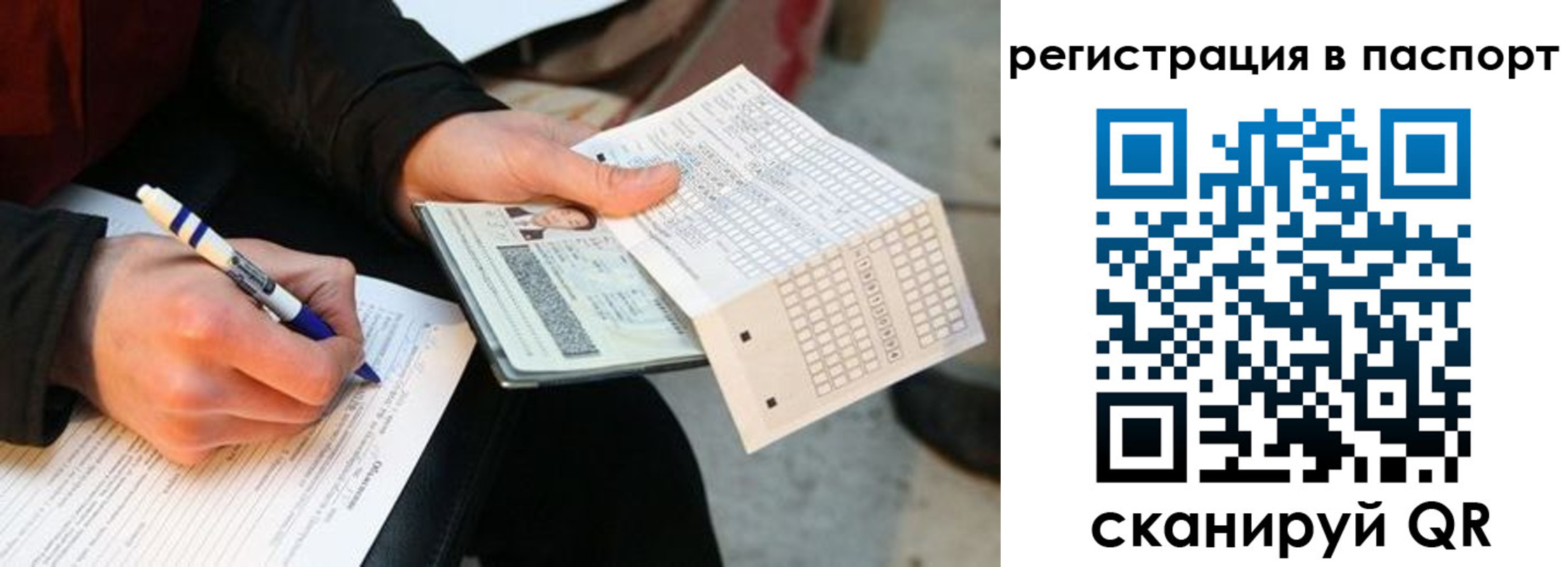 купить прописку в Тетюшах